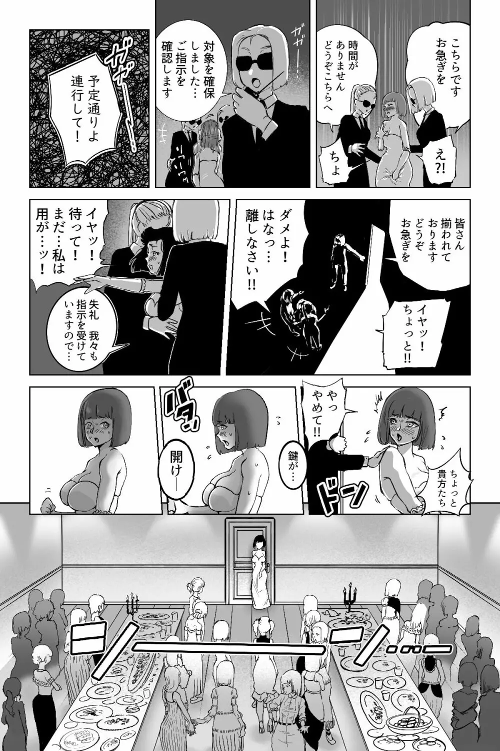 便啓 本論 - page14