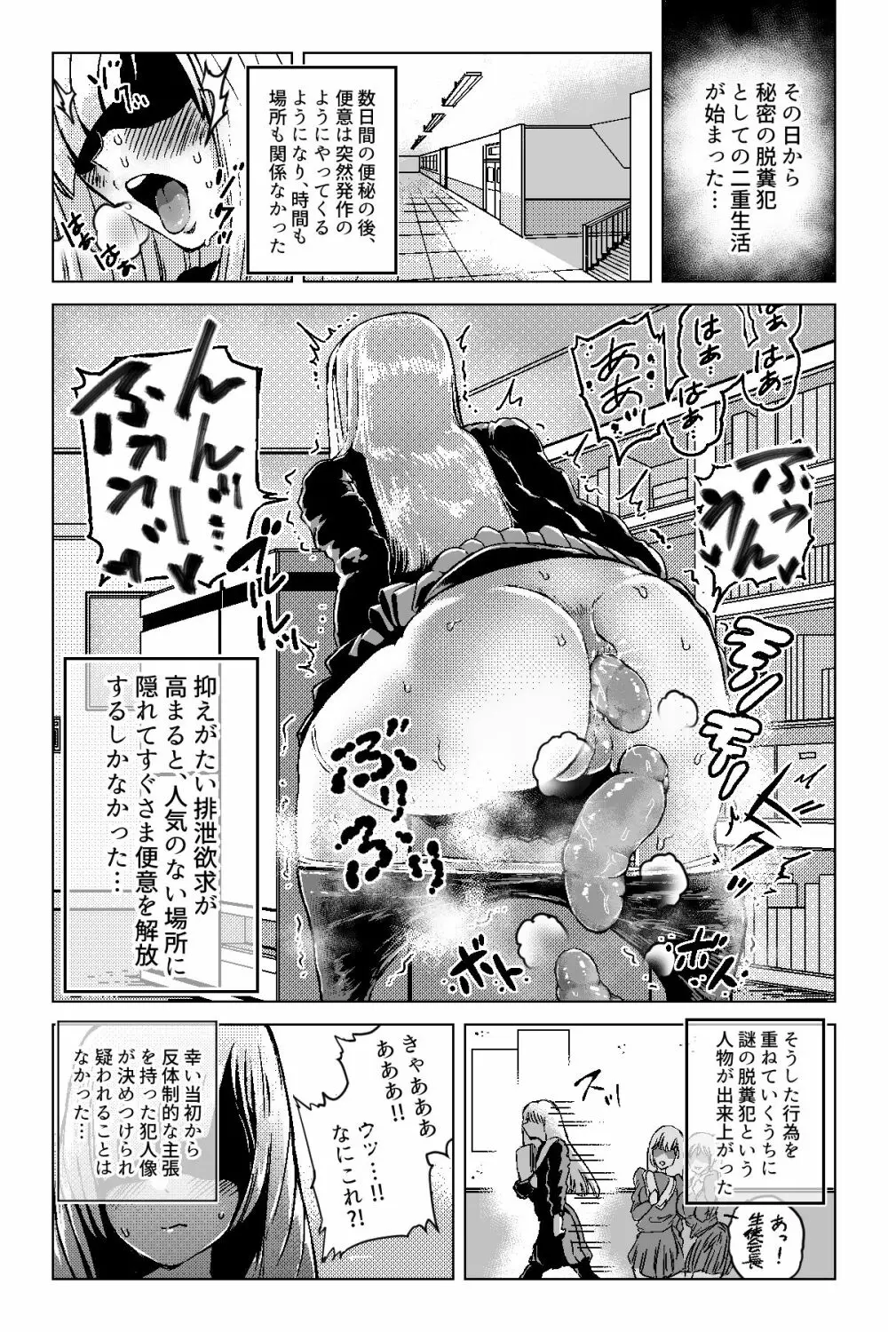 便啓 結論 - page14