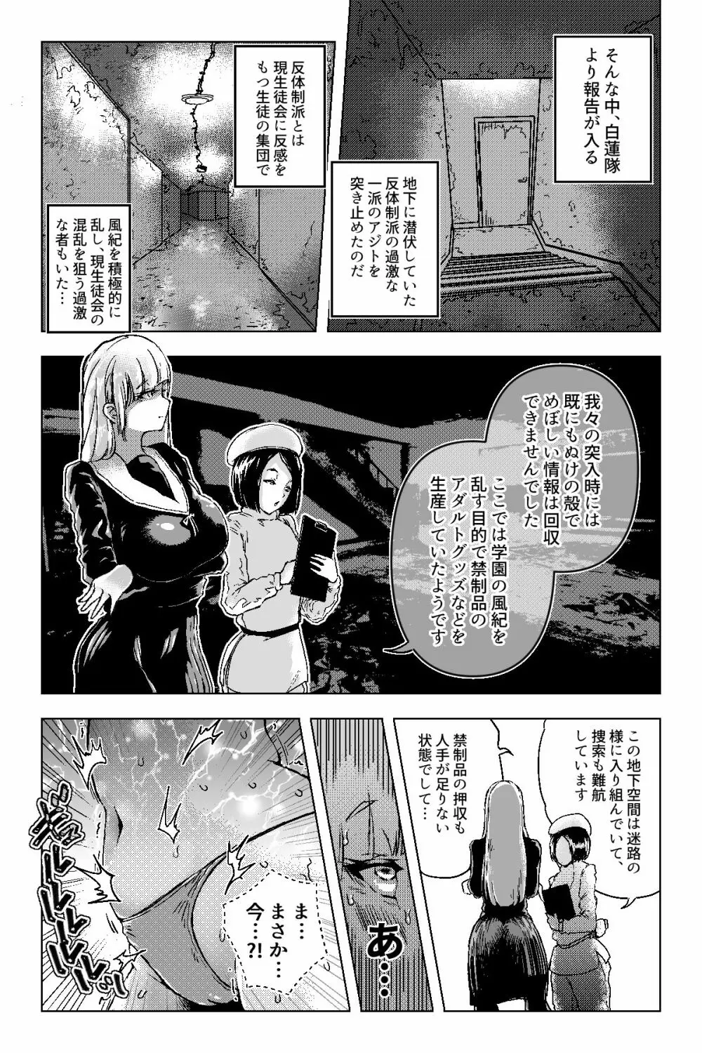 便啓 結論 - page17