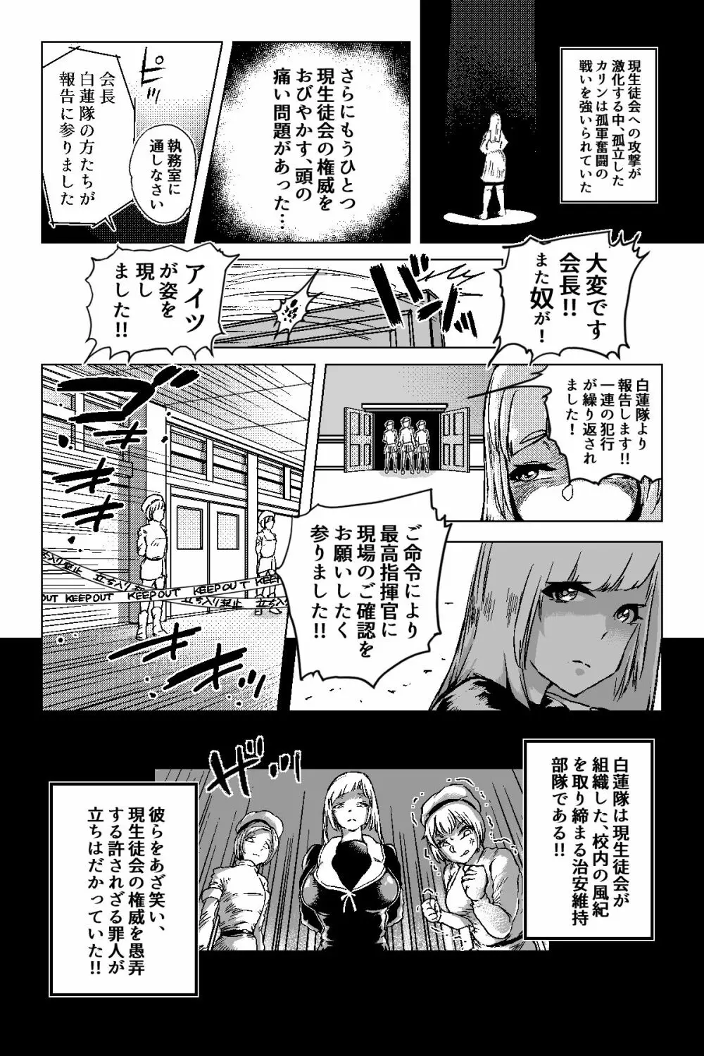 便啓 結論 - page8