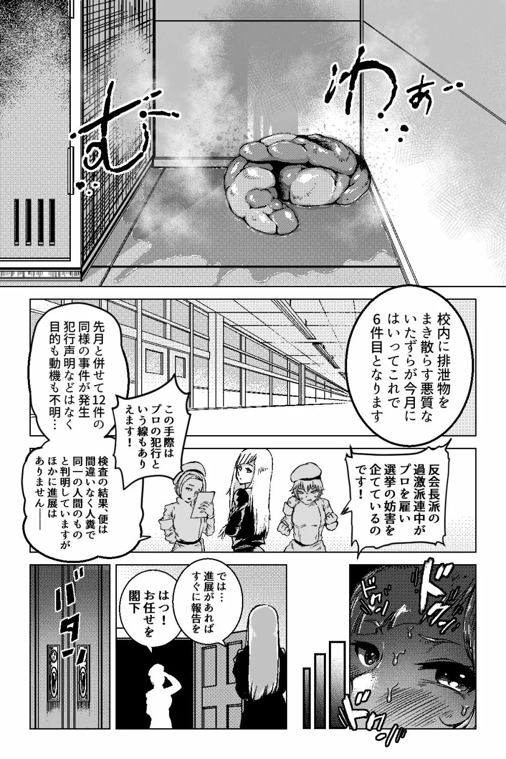 便啓 結論 - page9