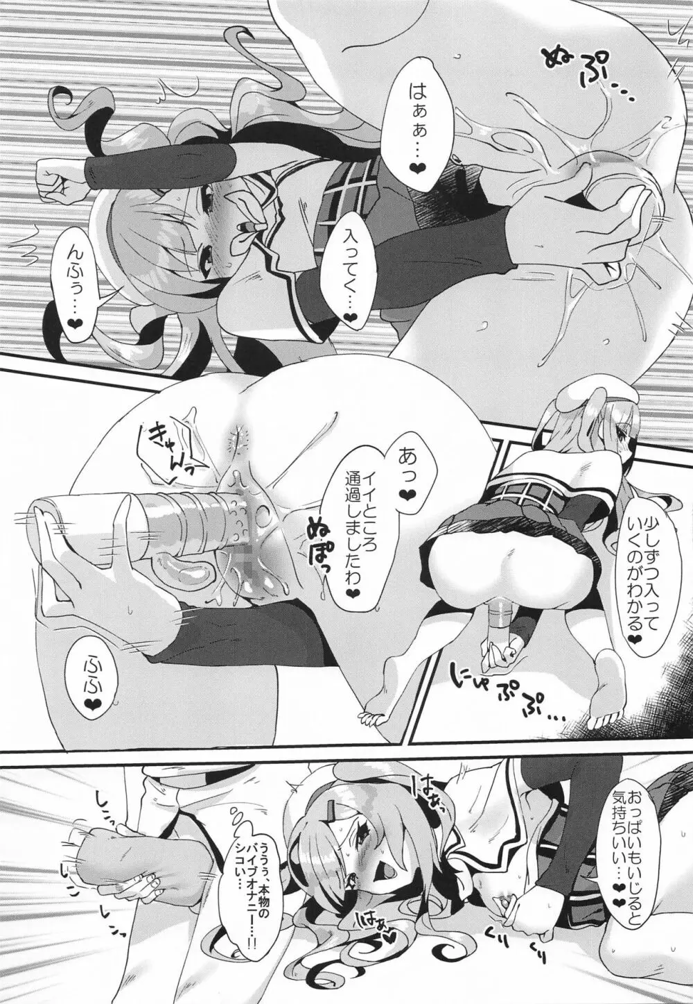 見せ合いっこしませんか? - page14