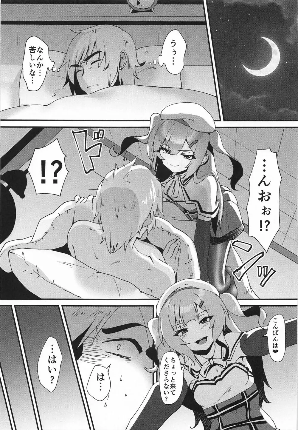 見せ合いっこしませんか? - page18