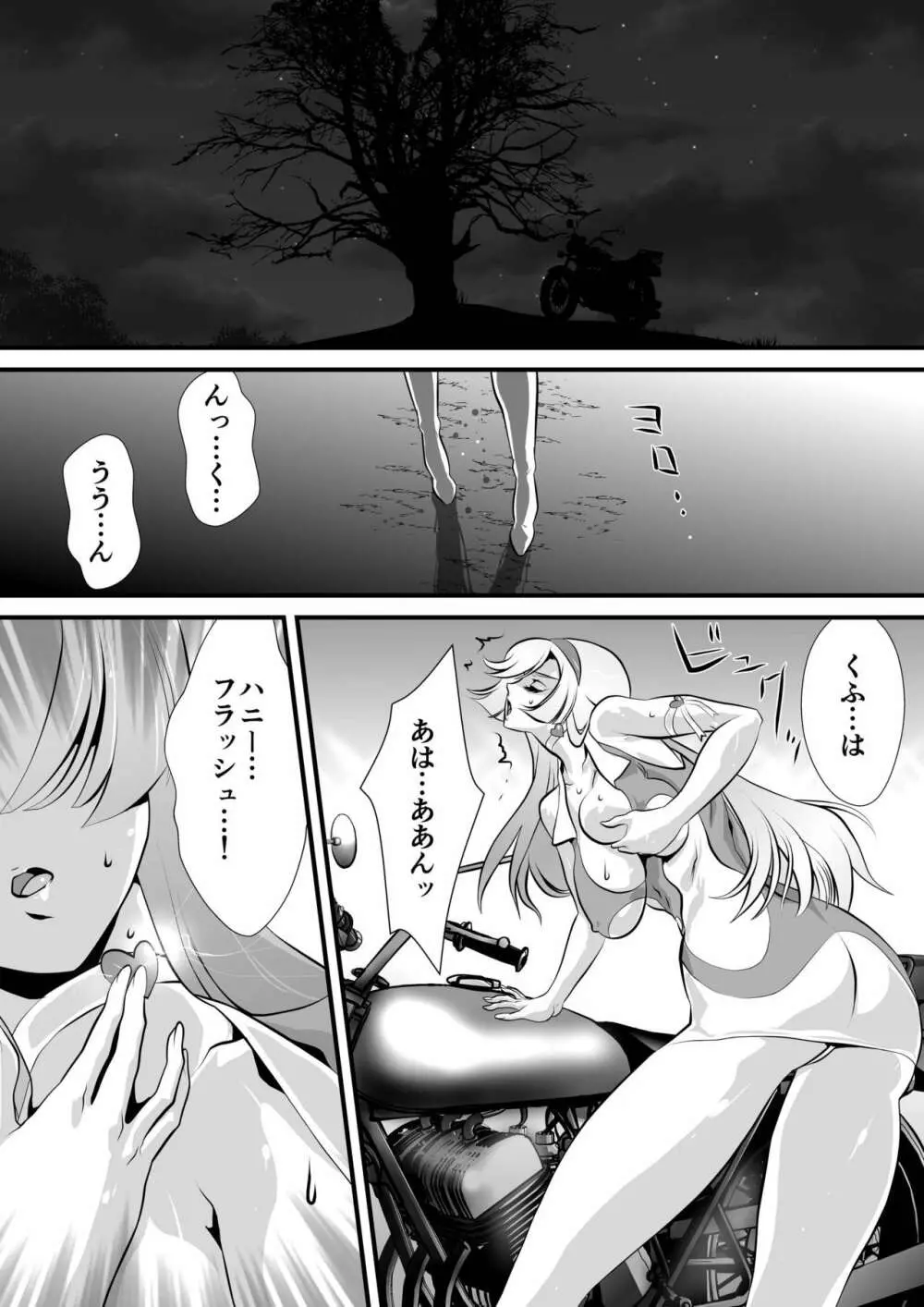 クロウ3 - page44