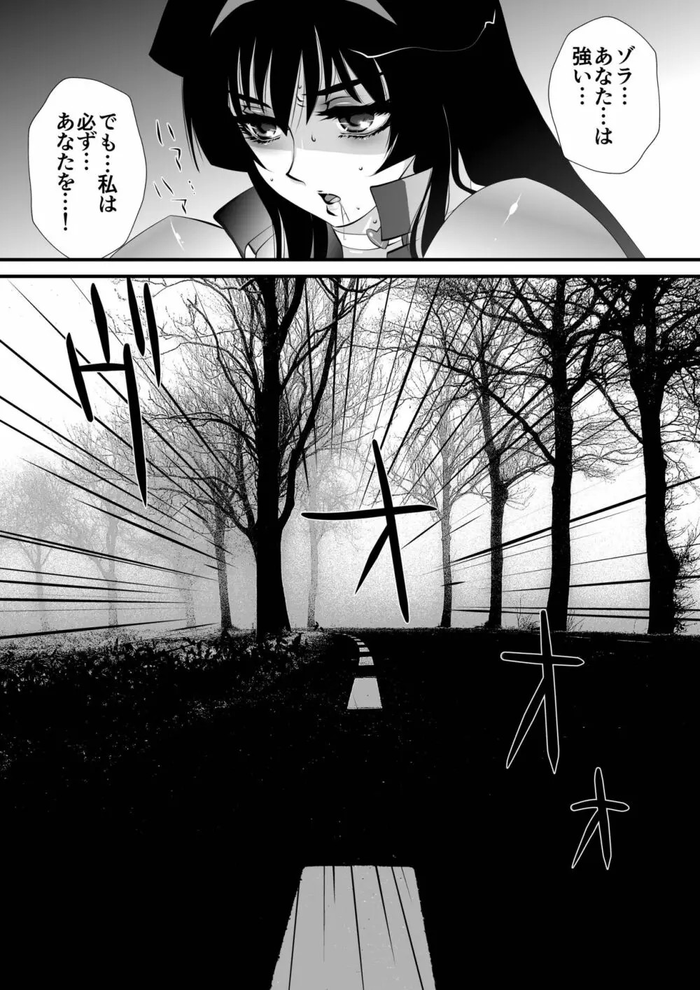 クロウ3 - page46