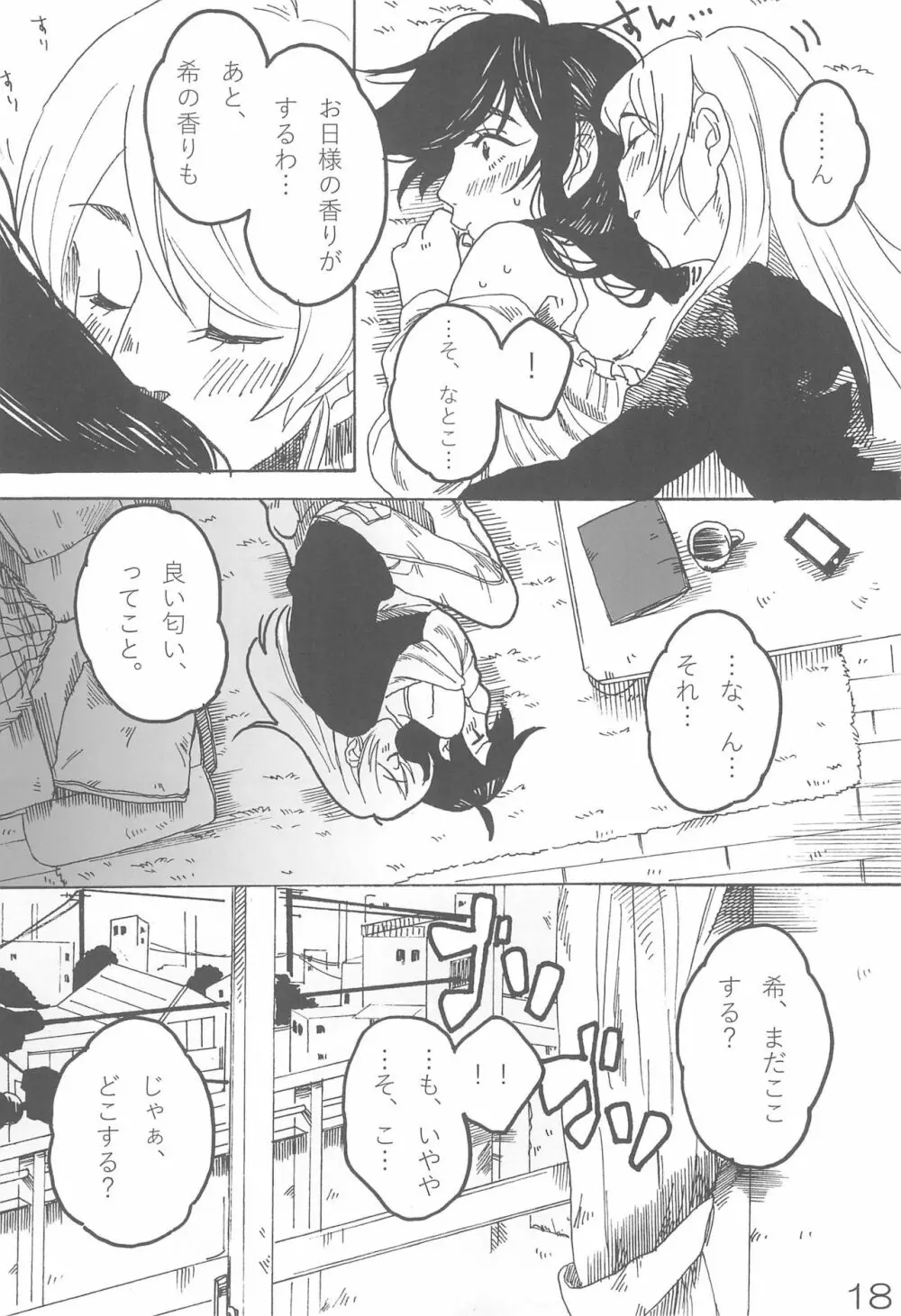 sakurairo さくらいろ - page22