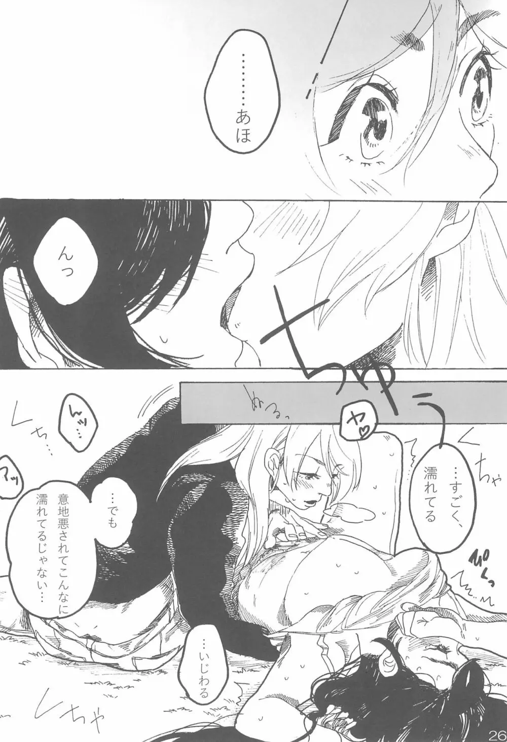 sakurairo さくらいろ - page30