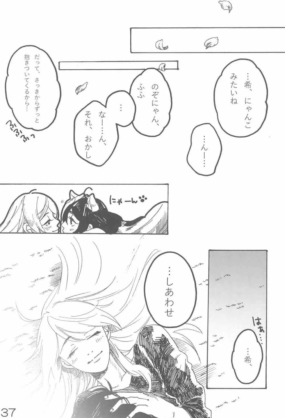 sakurairo さくらいろ - page41