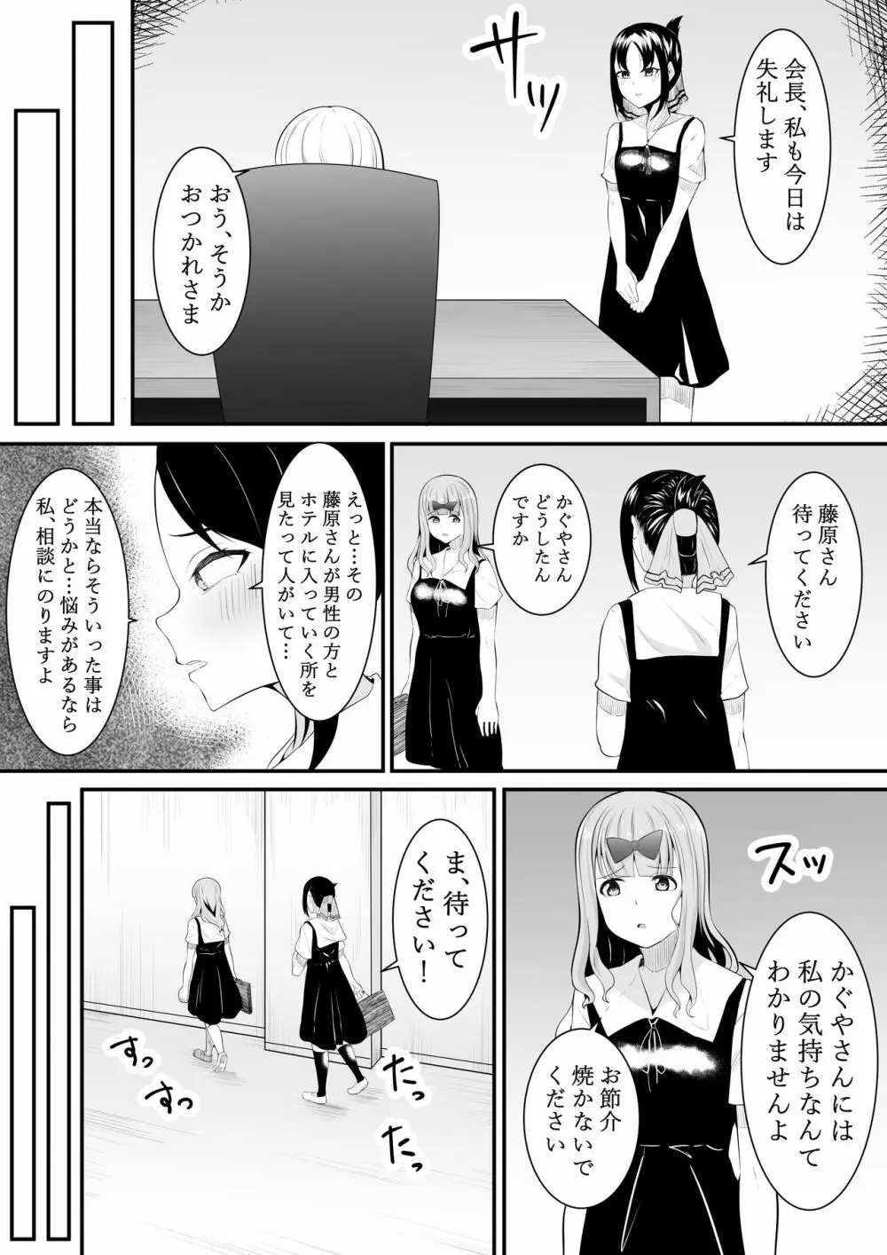 ちかのひみつ - page16