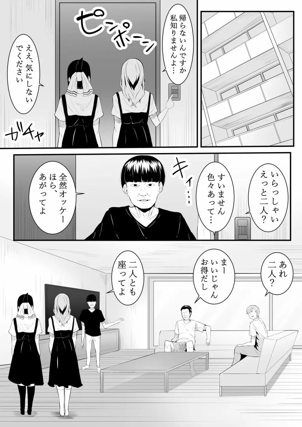 ちかのひみつ - page17