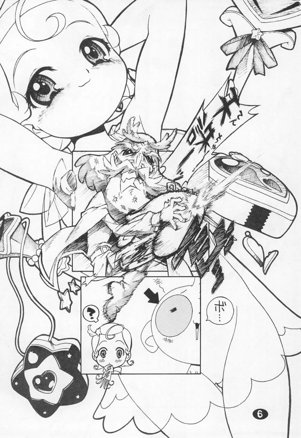 (C61) [ゼロカロリ (おおとり健一)] 2001-12-29発行本 (Cosmic Baton Girl コメットさん☆) - page6