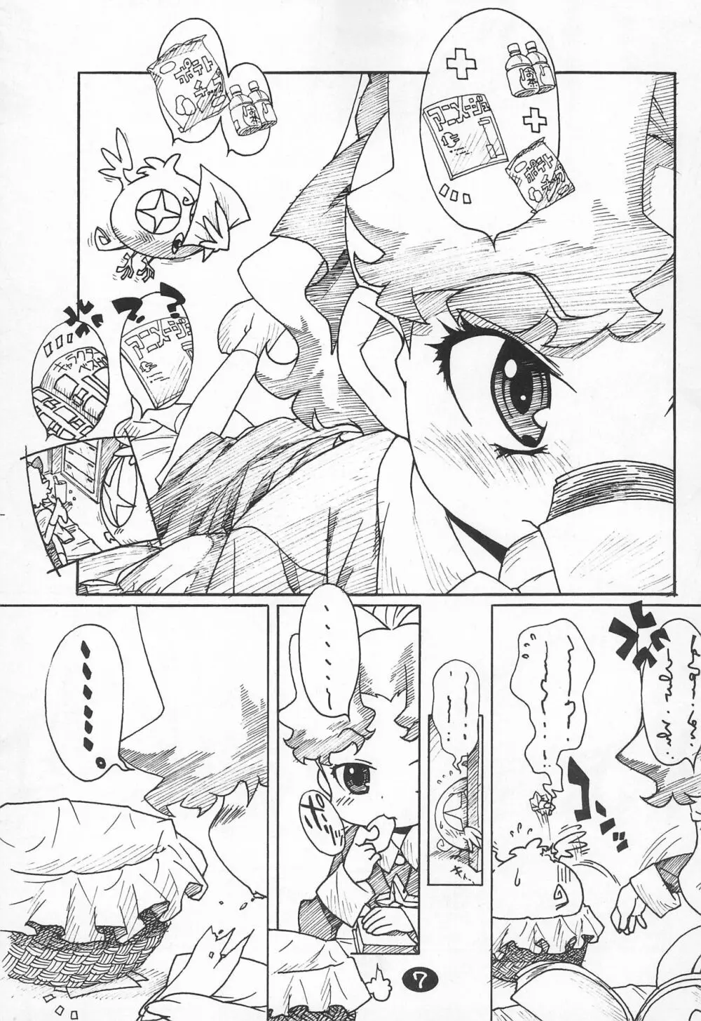 (C61) [ゼロカロリ (おおとり健一)] 2001-12-29発行本 (Cosmic Baton Girl コメットさん☆) - page7