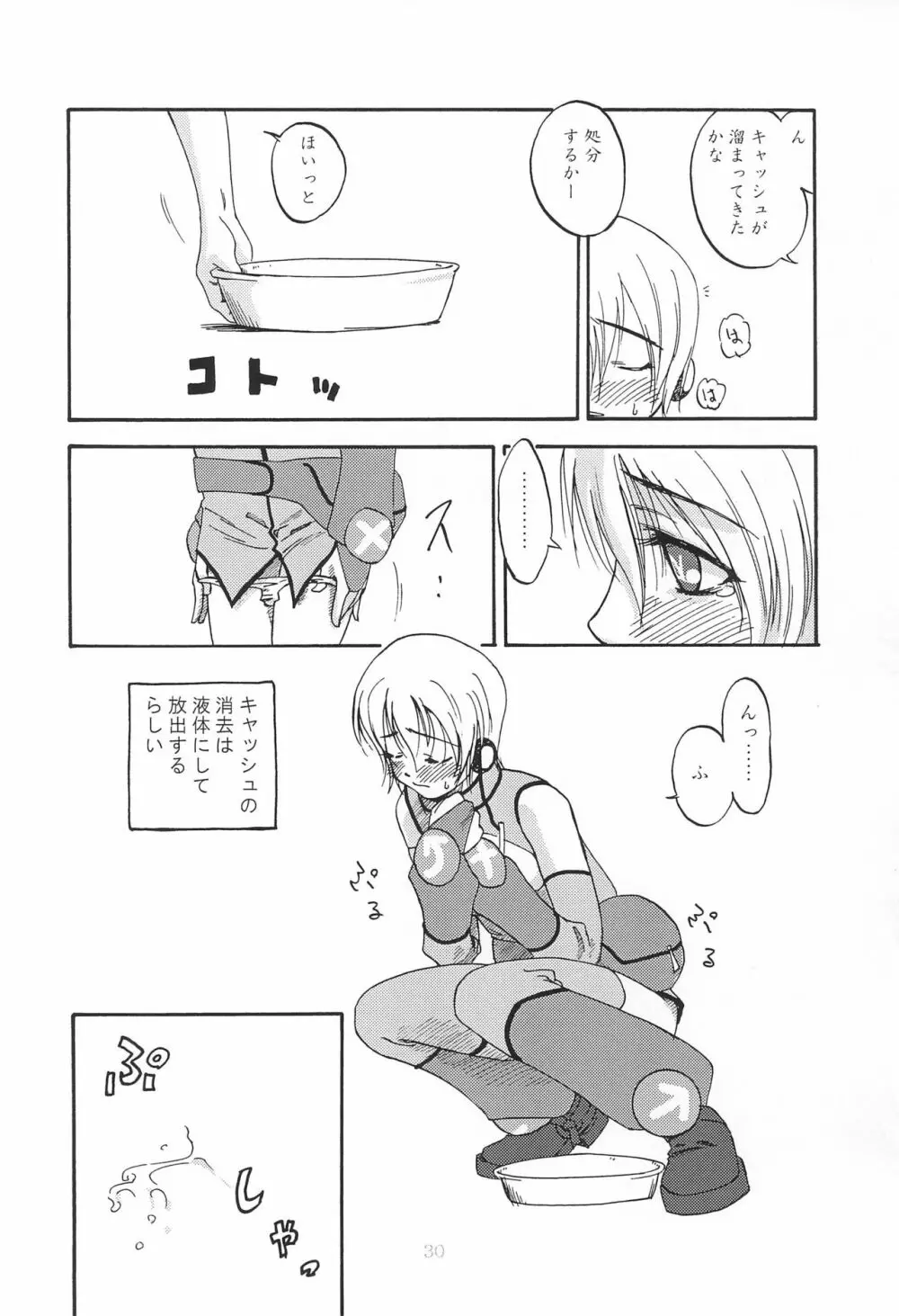 HITOYASUMIX ひとやすみっくす - page30