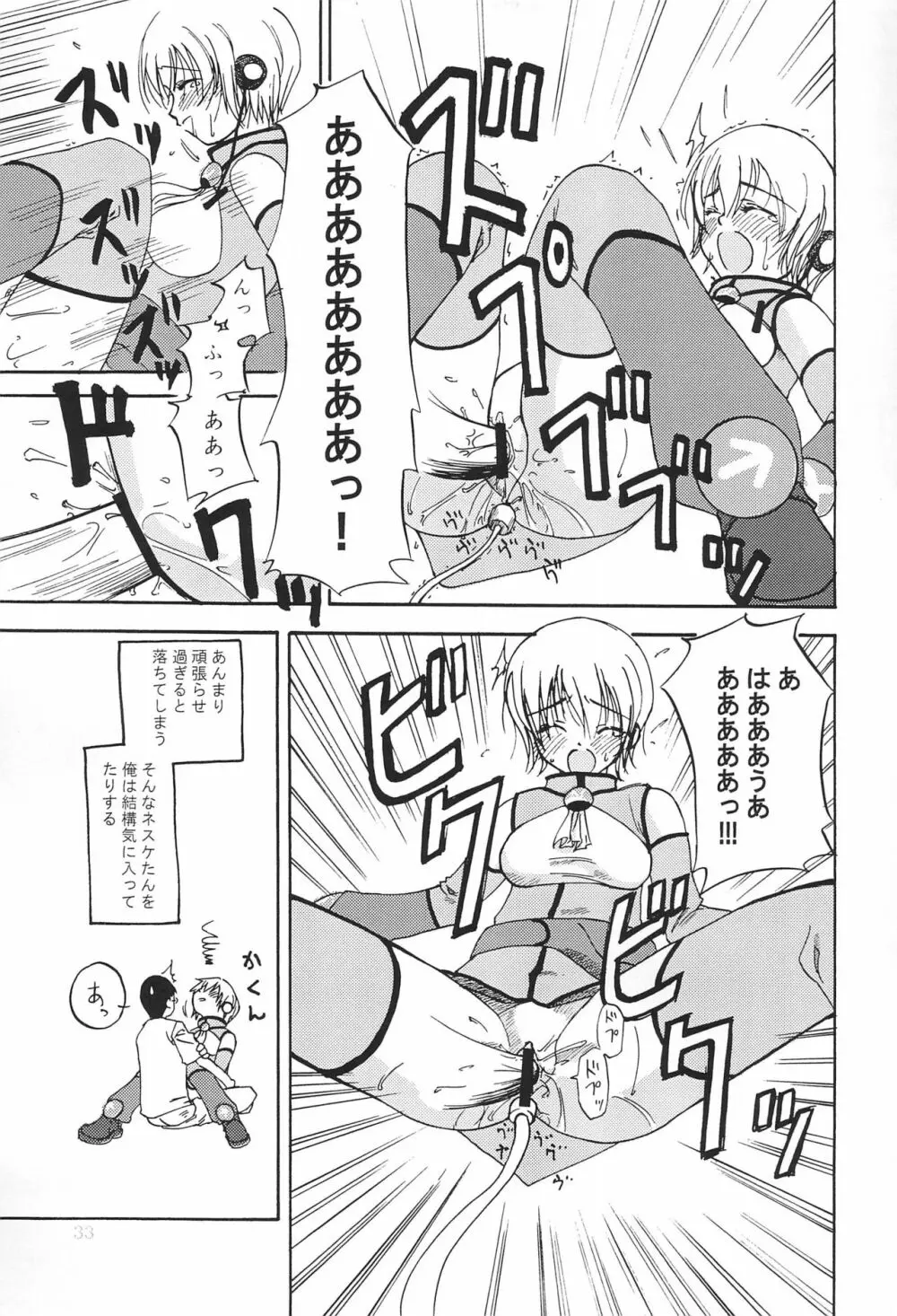 HITOYASUMIX ひとやすみっくす - page33