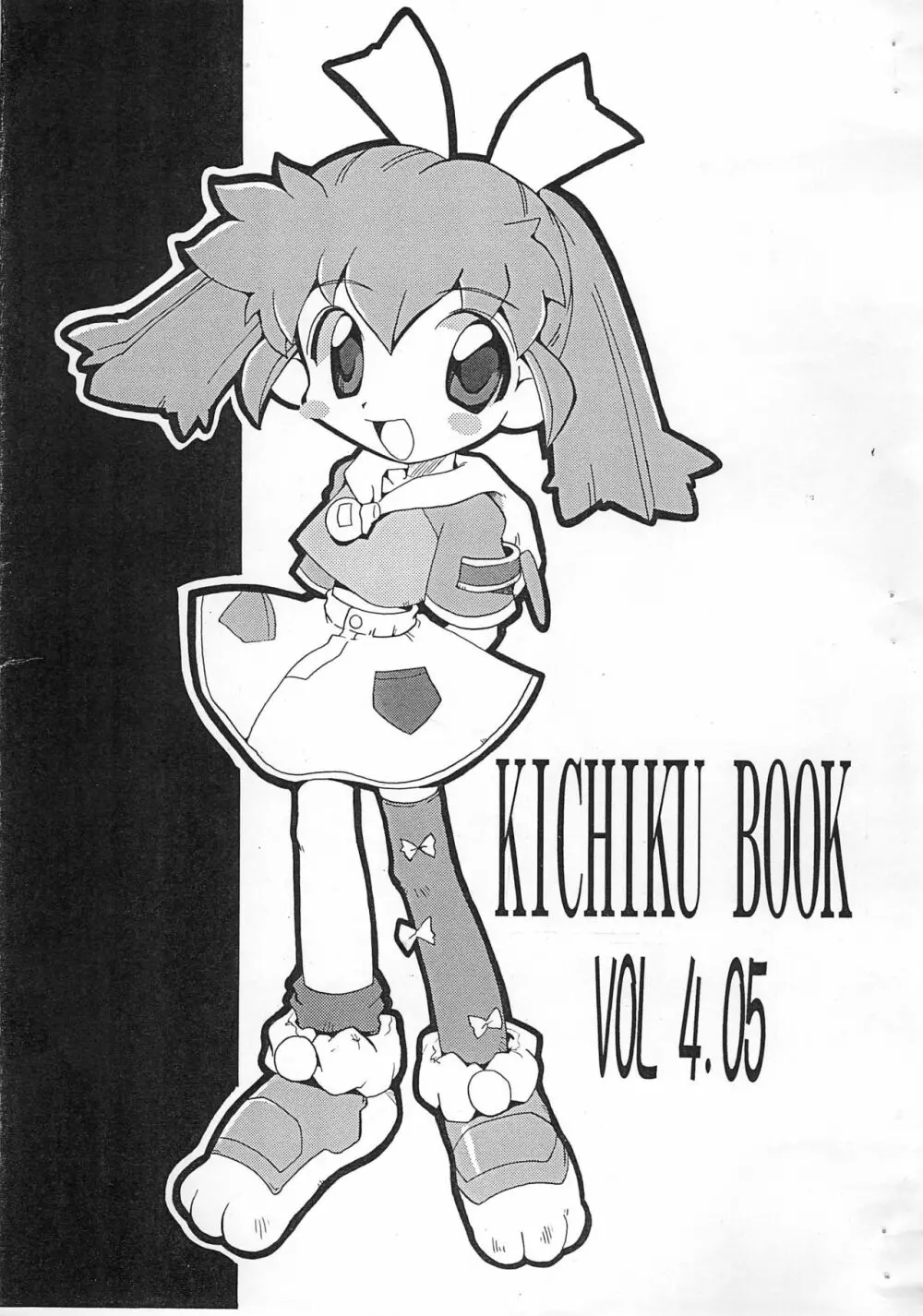 KICHIKU BOOK VOL4.05 - page1