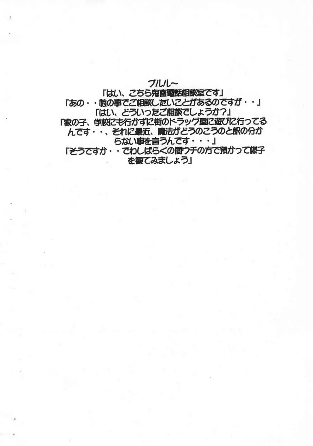KICHIKU BOOK VOL4.05 - page2