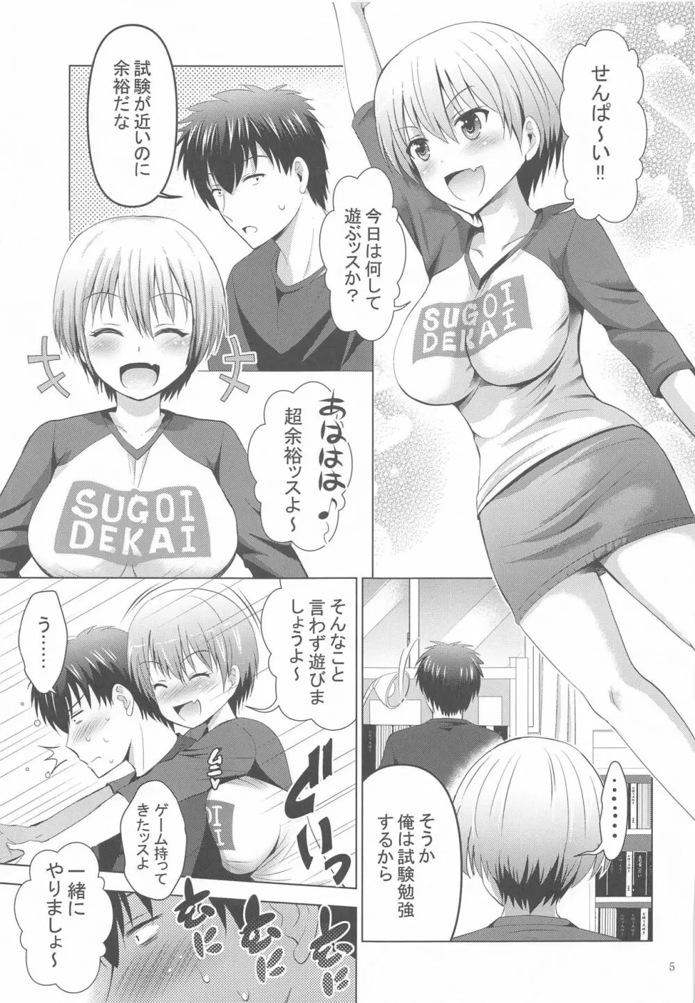 MOUSOU THEATER 64 - page4