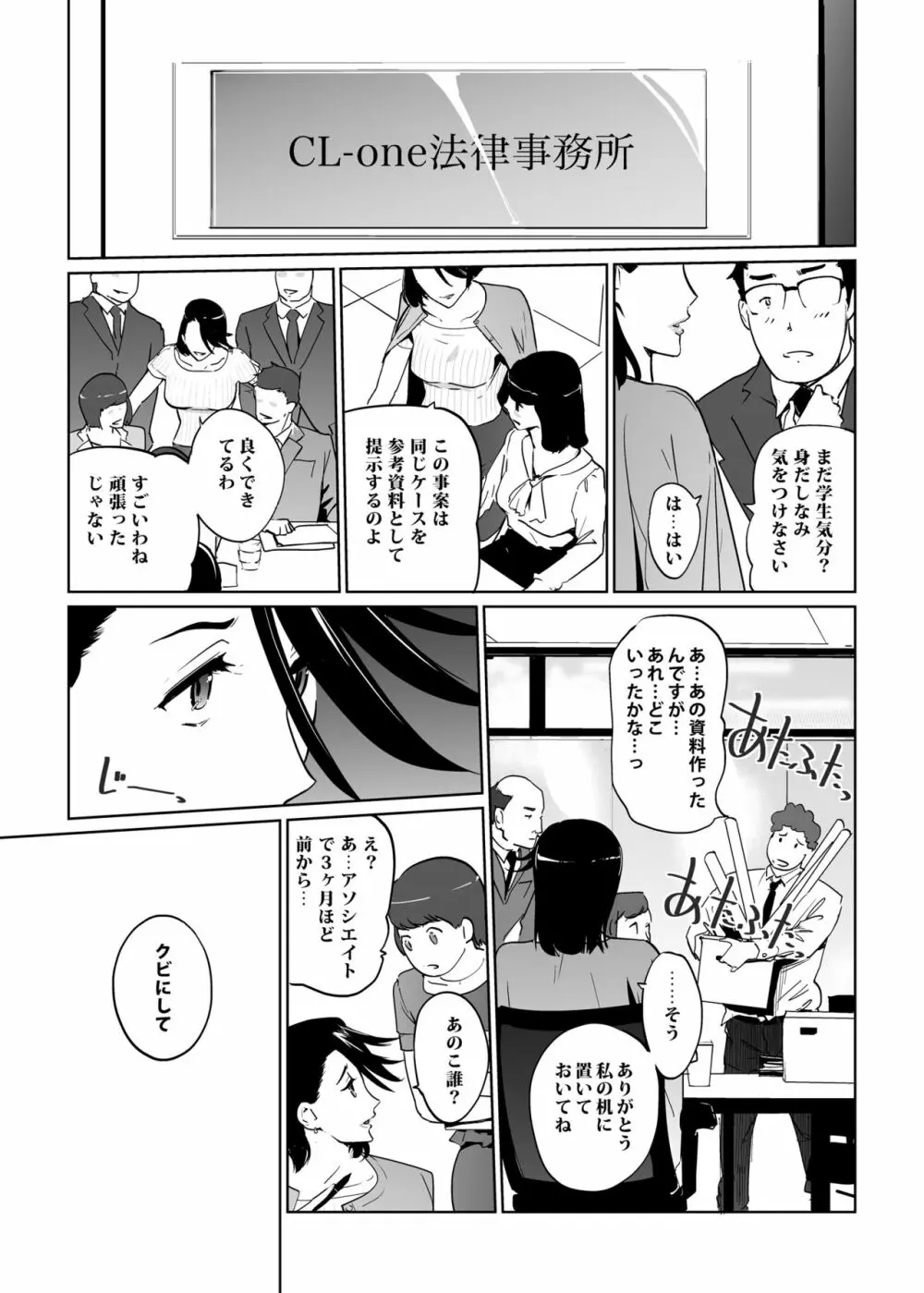 NTRミッドナイトプール エピローグ - page4