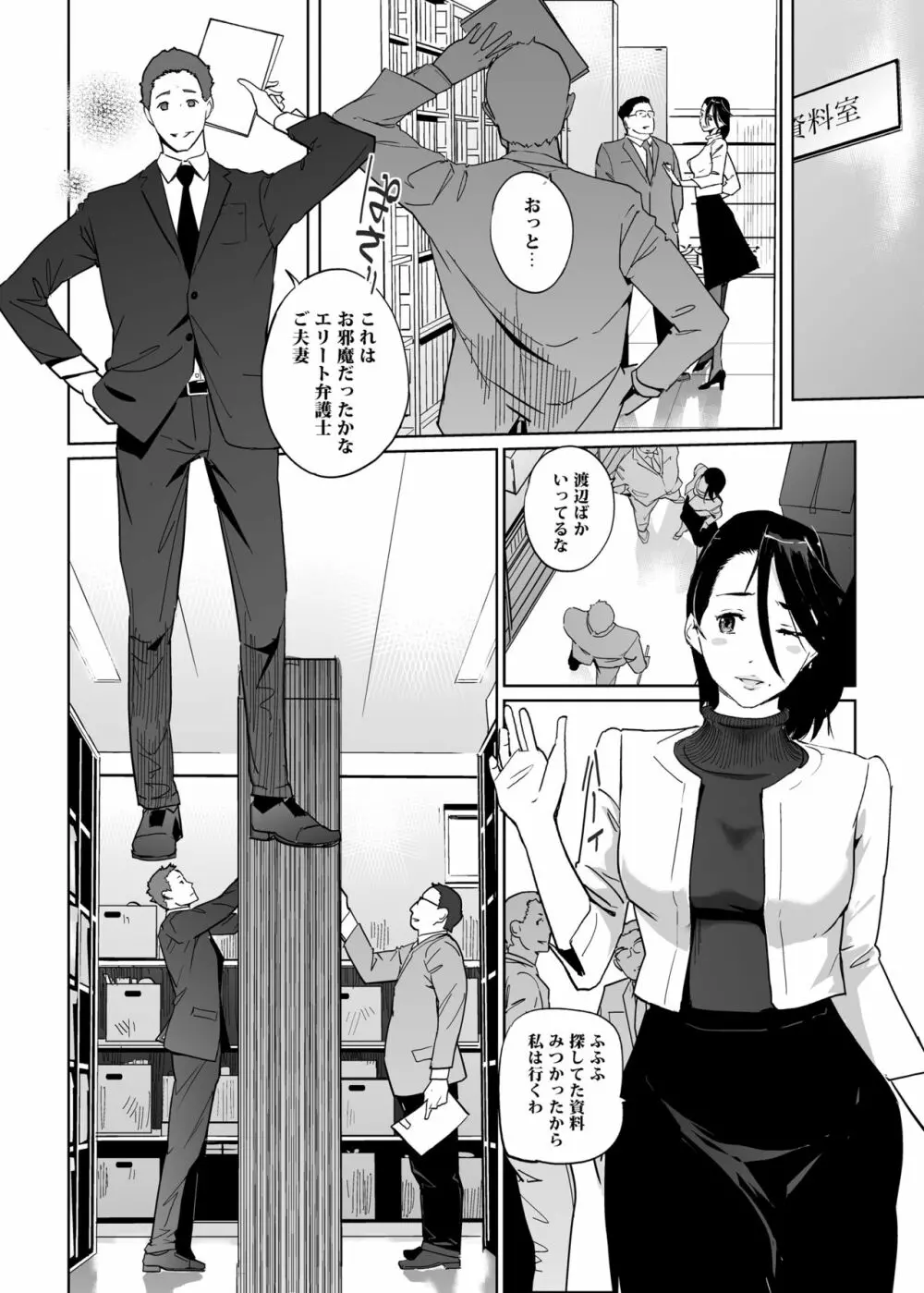 NTRミッドナイトプール エピローグ - page43