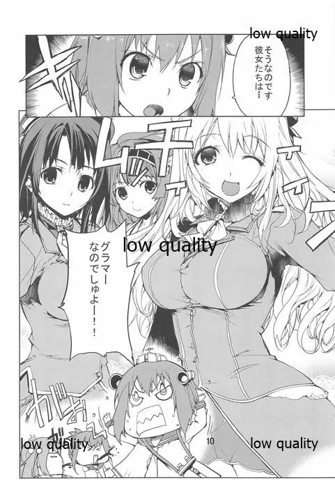 とりあえず美味い酒が飲めりゃそれでいいんじゃね？ - page12