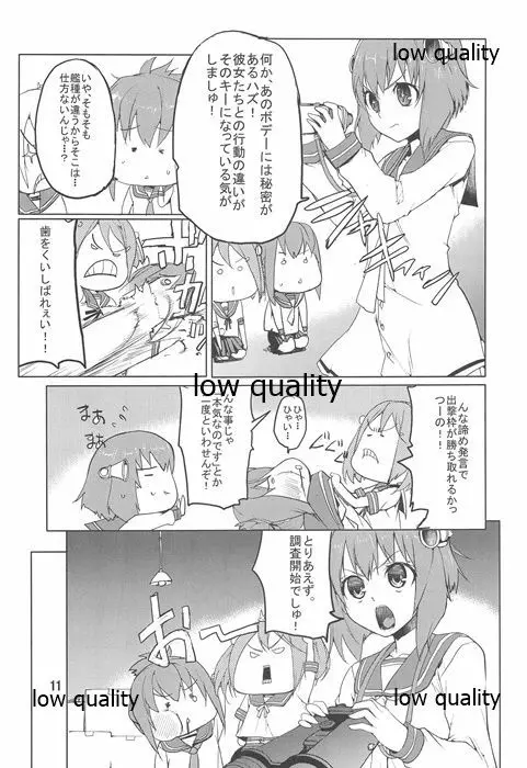 とりあえず美味い酒が飲めりゃそれでいいんじゃね？ - page13