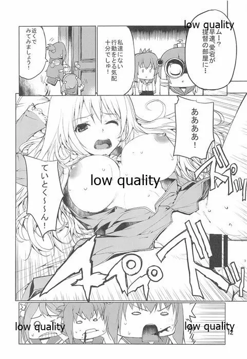 とりあえず美味い酒が飲めりゃそれでいいんじゃね？ - page14