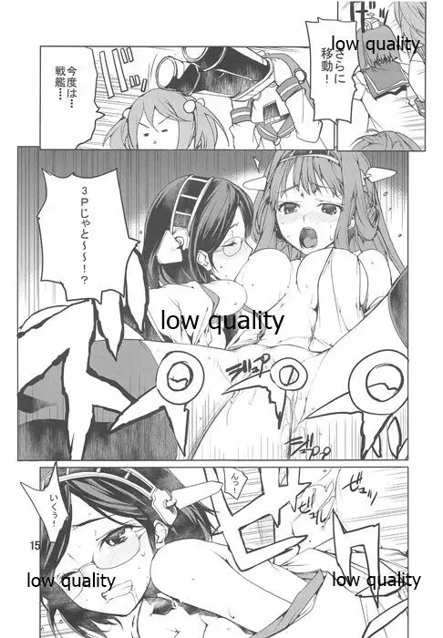 とりあえず美味い酒が飲めりゃそれでいいんじゃね？ - page17