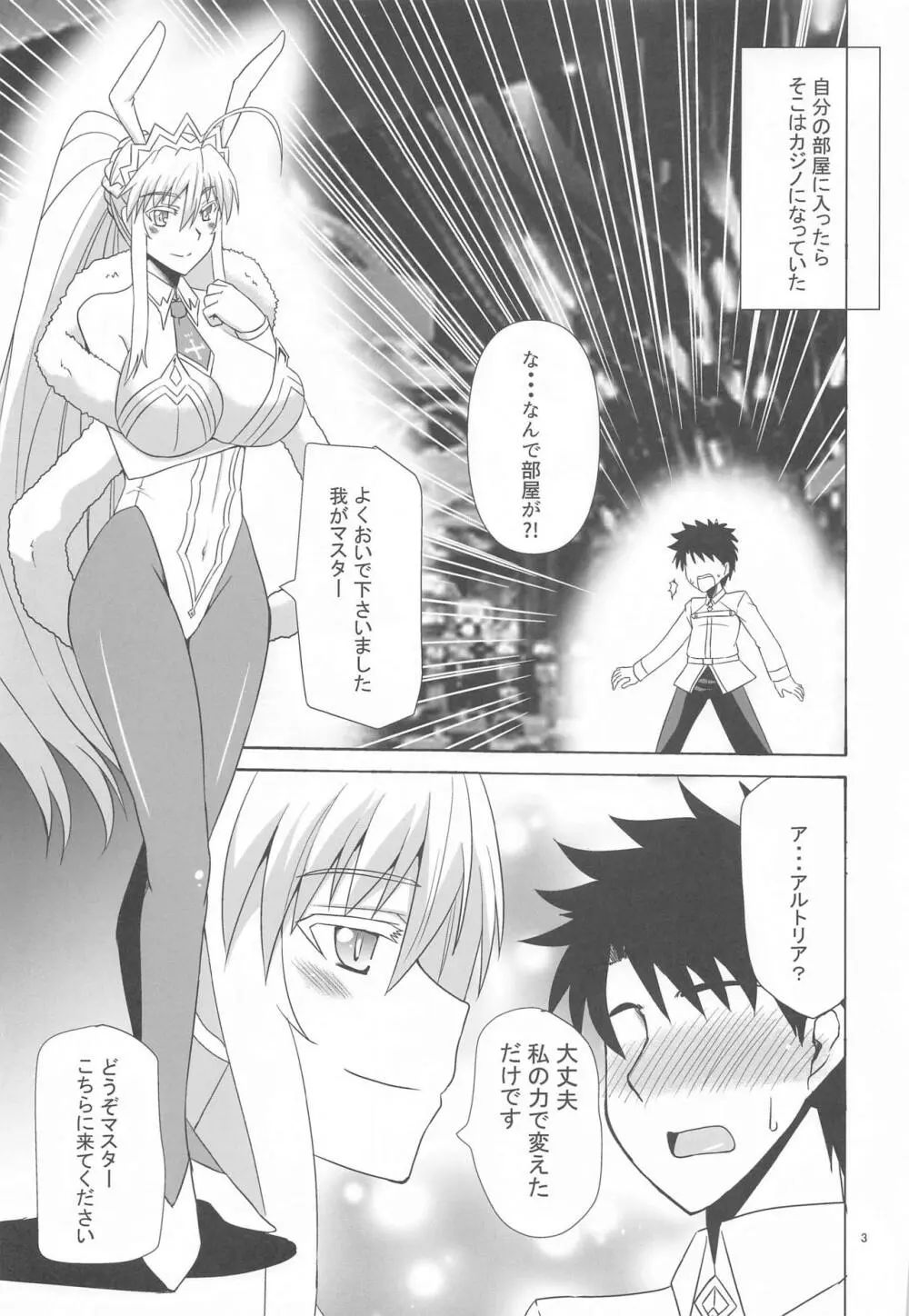 ようこそバニーの国 - page2