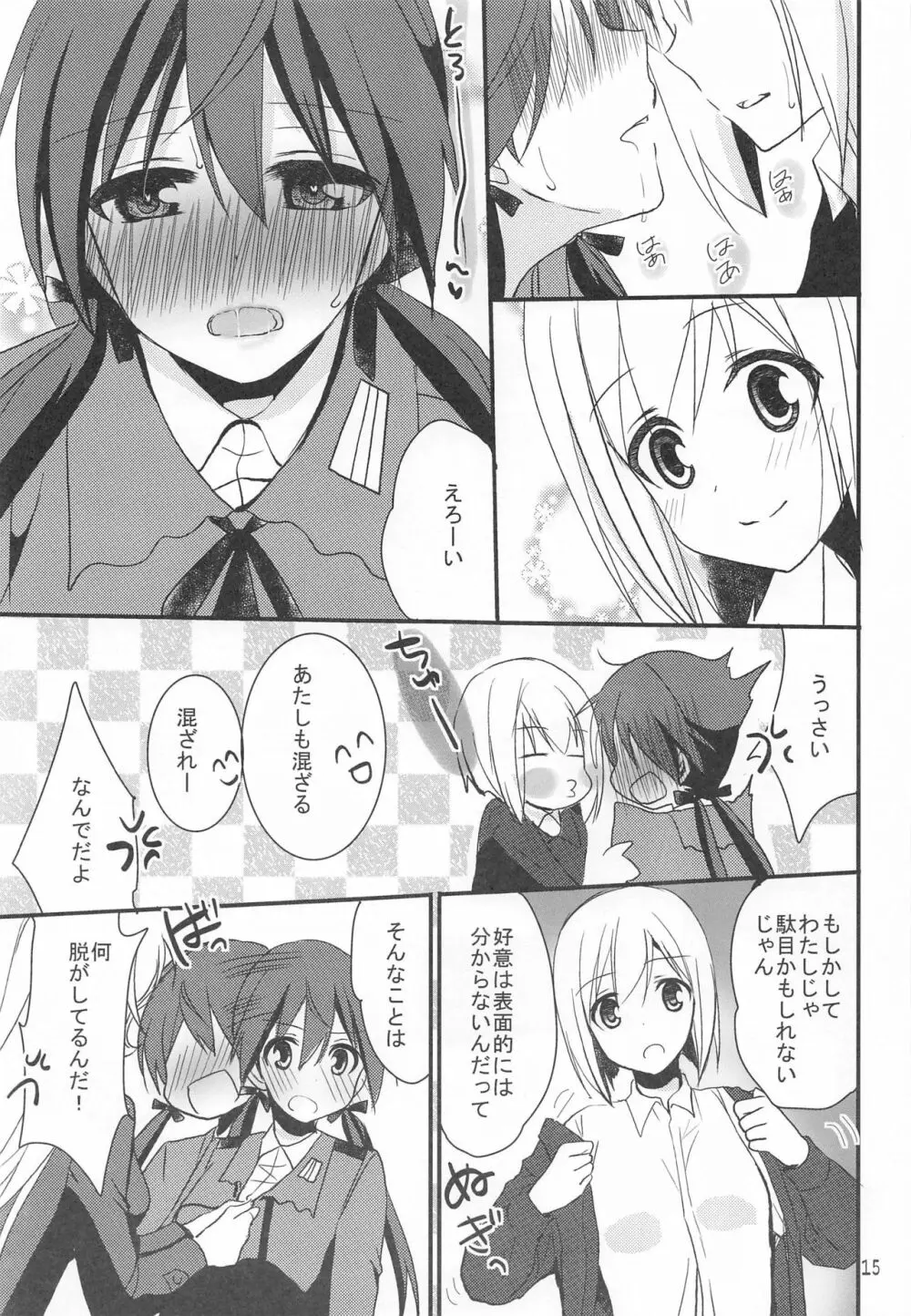 トゥルーデにHなことしちゃった - page14