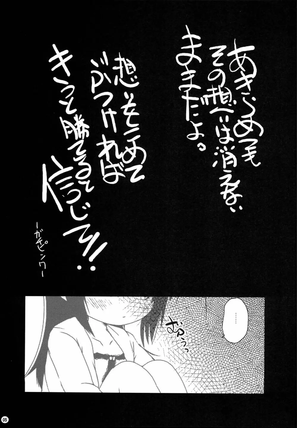 児童淫行 - page4