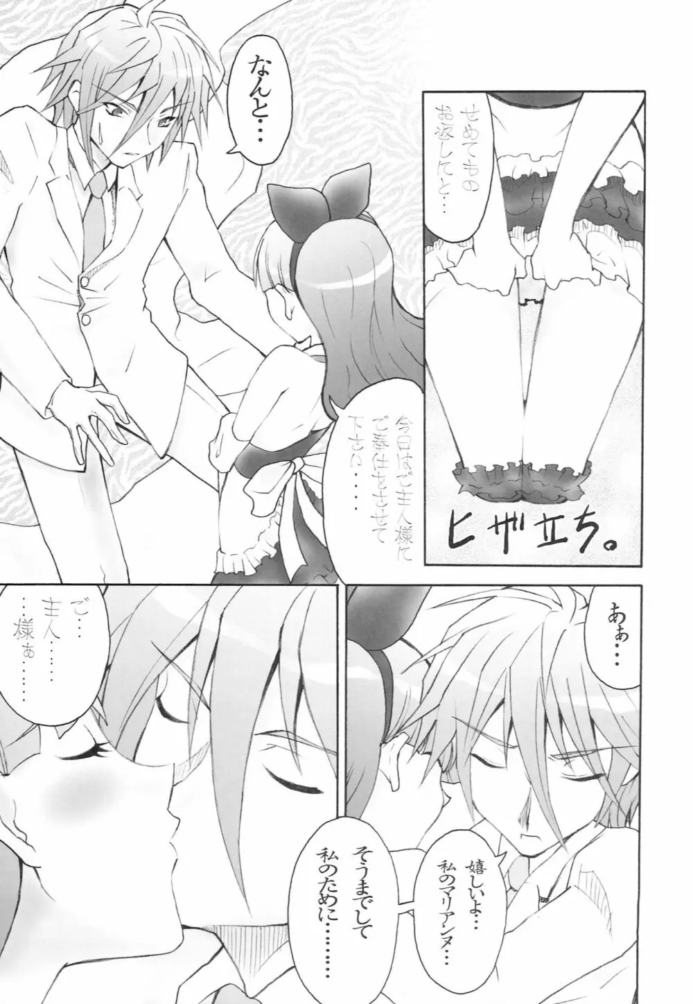 AR19 射口顔のシャナ 9 - page20