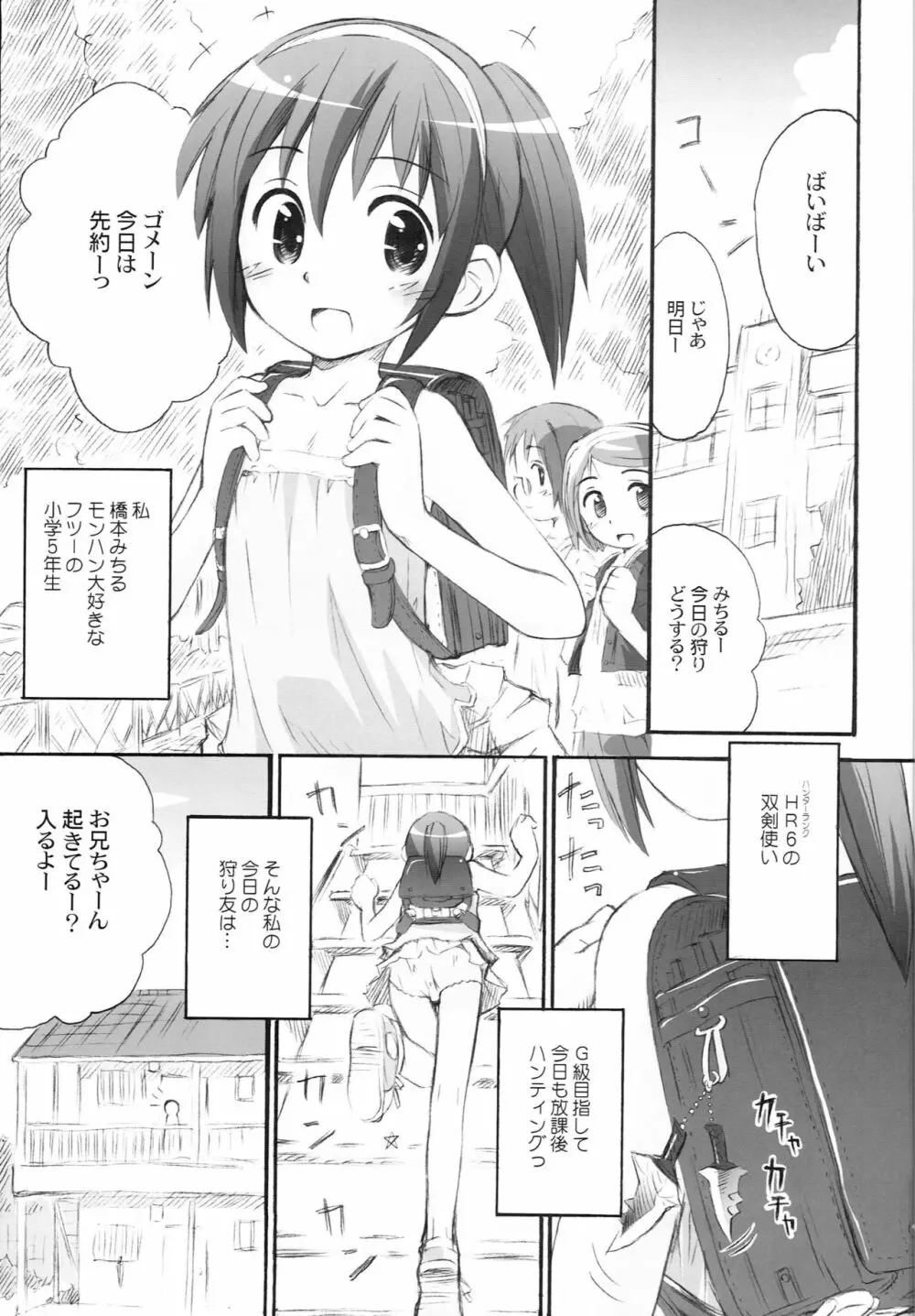 かりかの - page4