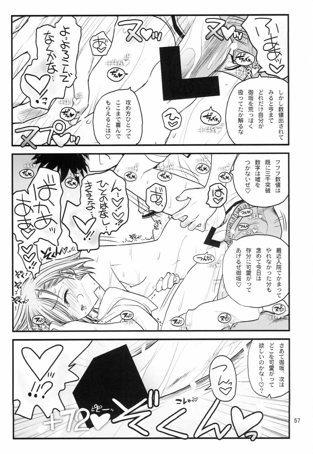 御坂美琴ルートにつきインデックスは出てきません 123 - page58