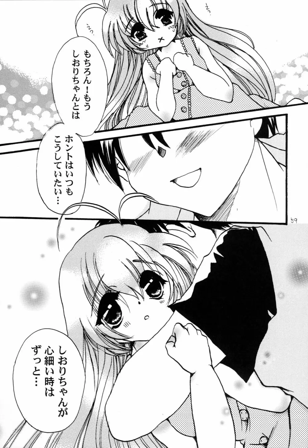 はじめてのないしょなの3 - page58