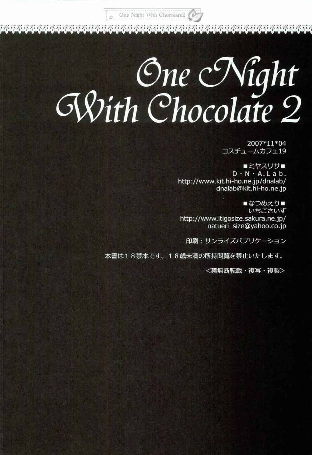 One Night With Chocolate 2 - page21