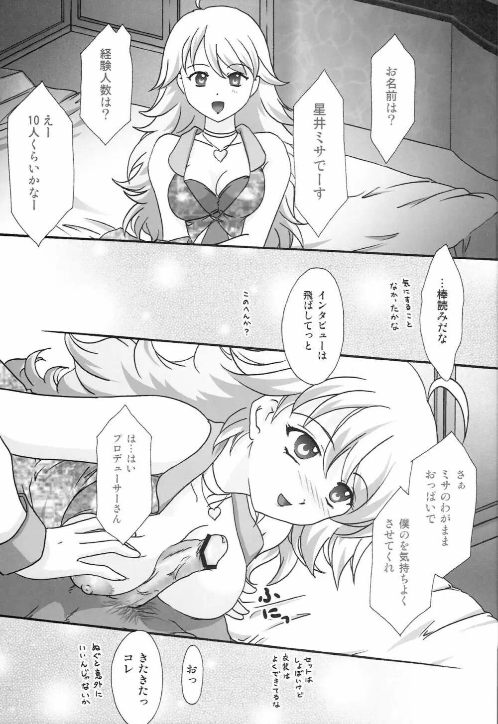 MIKI KISS - page6