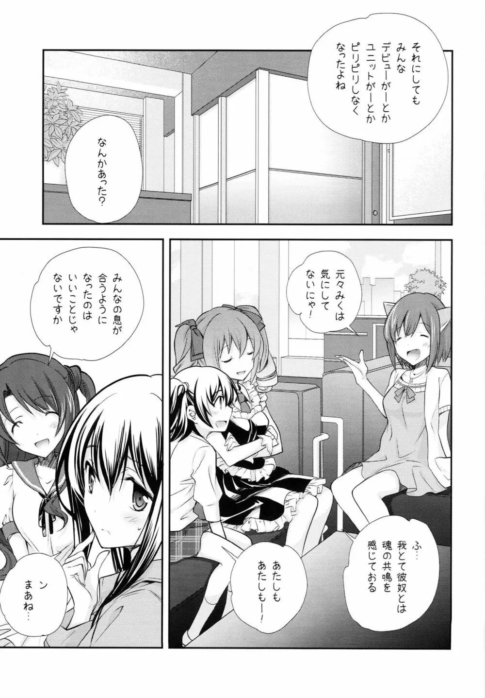 Pに14人のシンデレラが枕を強要するうすいほん - page30