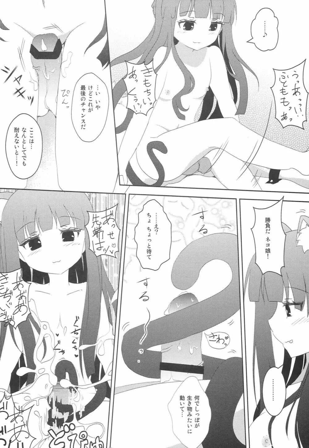 ちひろさんに告白したら、アイドルたちにマワされたんだが。 - page11