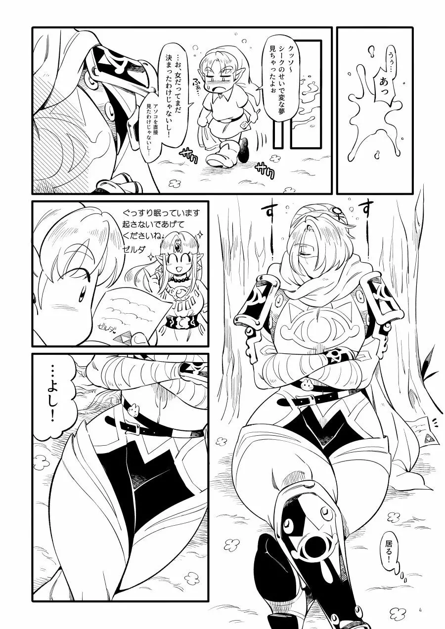 くノ一肉艶淫夢術 - page5