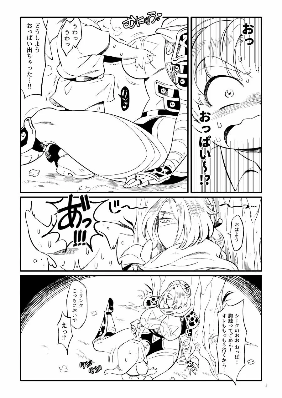 くノ一肉艶淫夢術 - page7