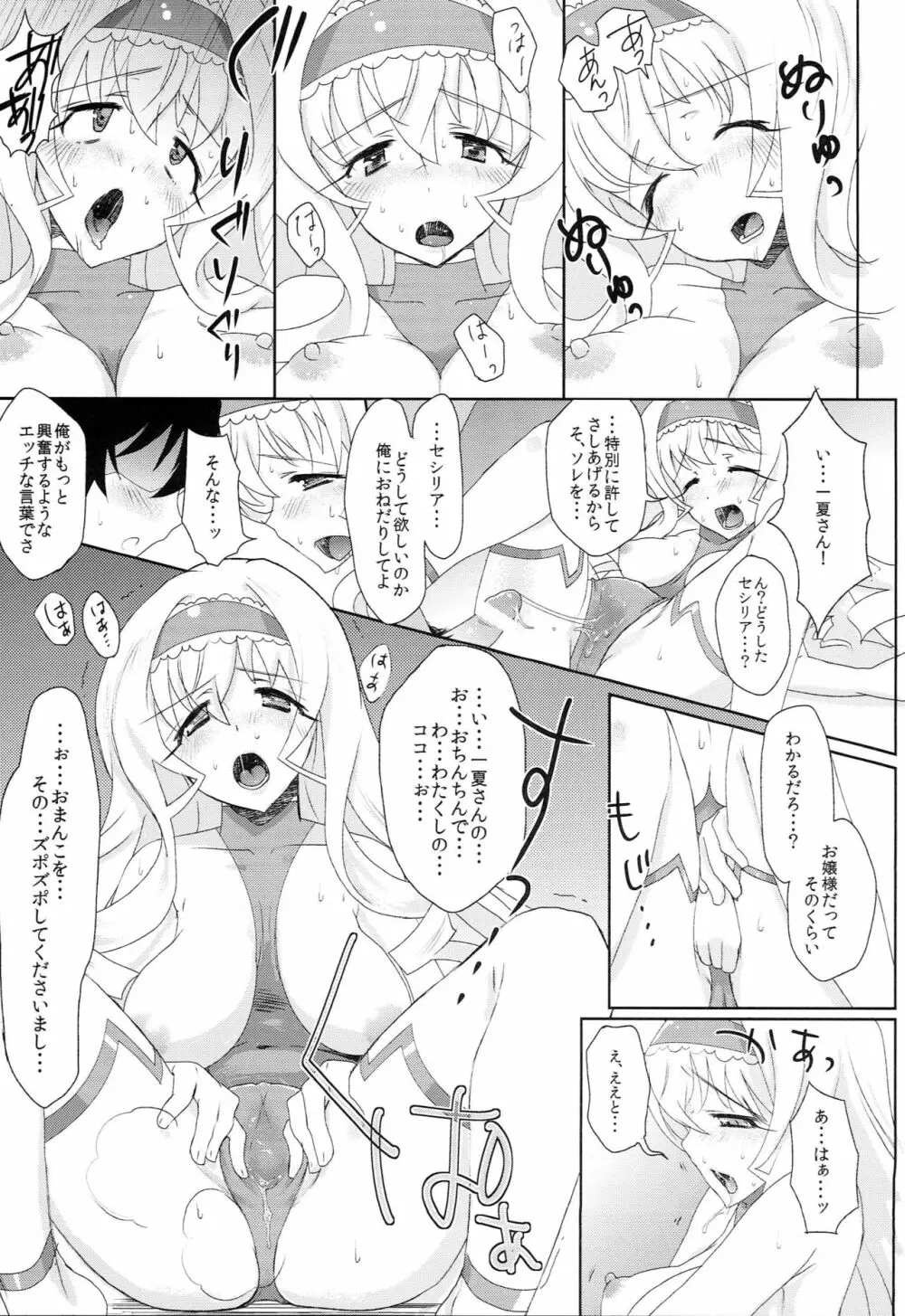 locker room - page20