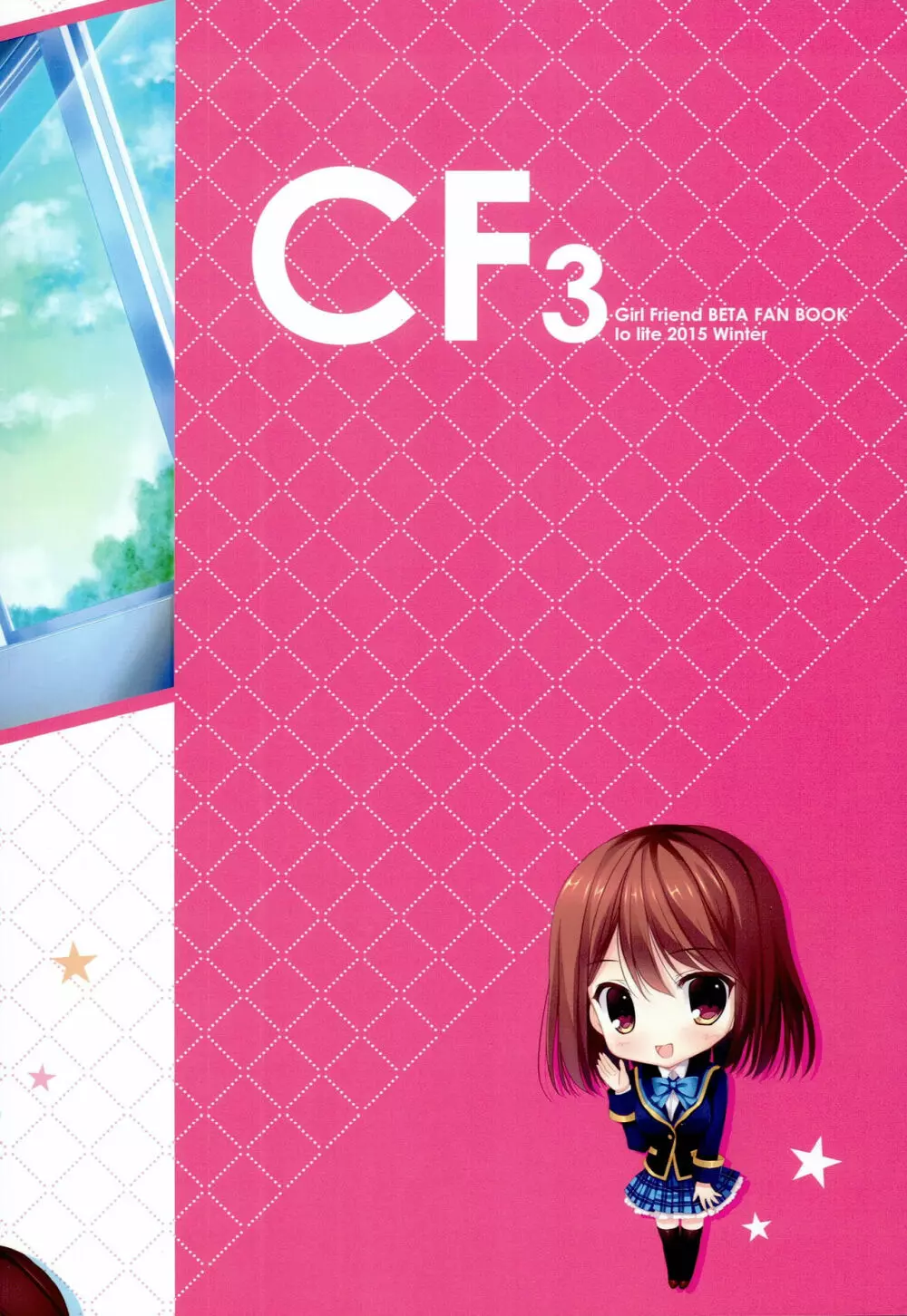 (C90) [Io lite (やたの)] CureFriend3 (ガールフレンド(仮)) - page14