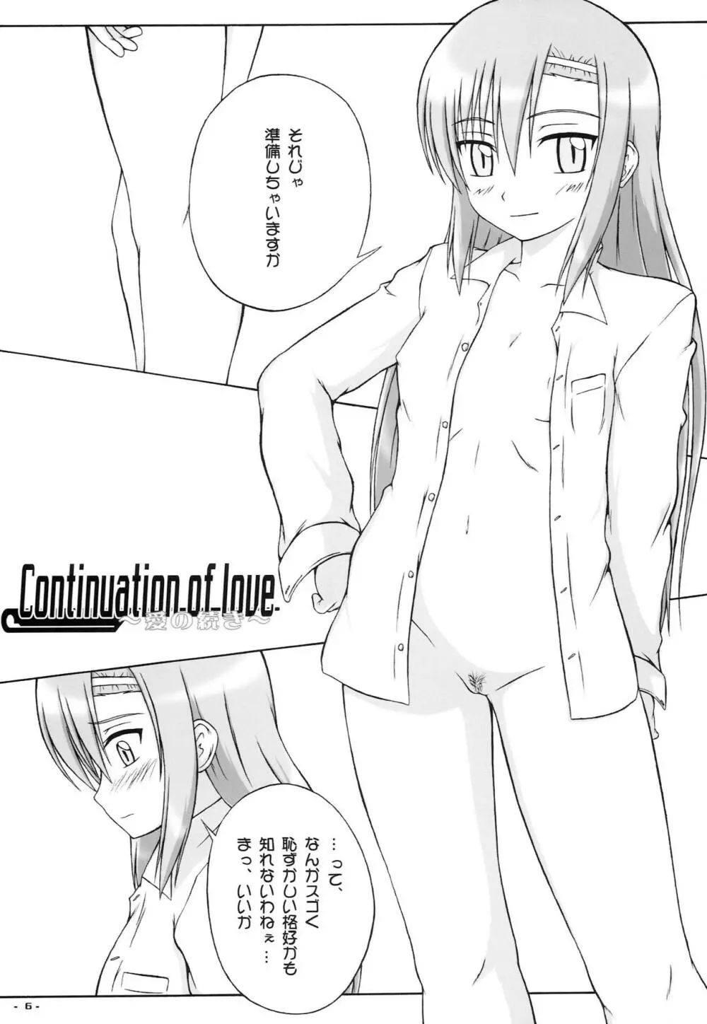 ぶっちゃけオンナノコだったらLOVE必須なんです - page5