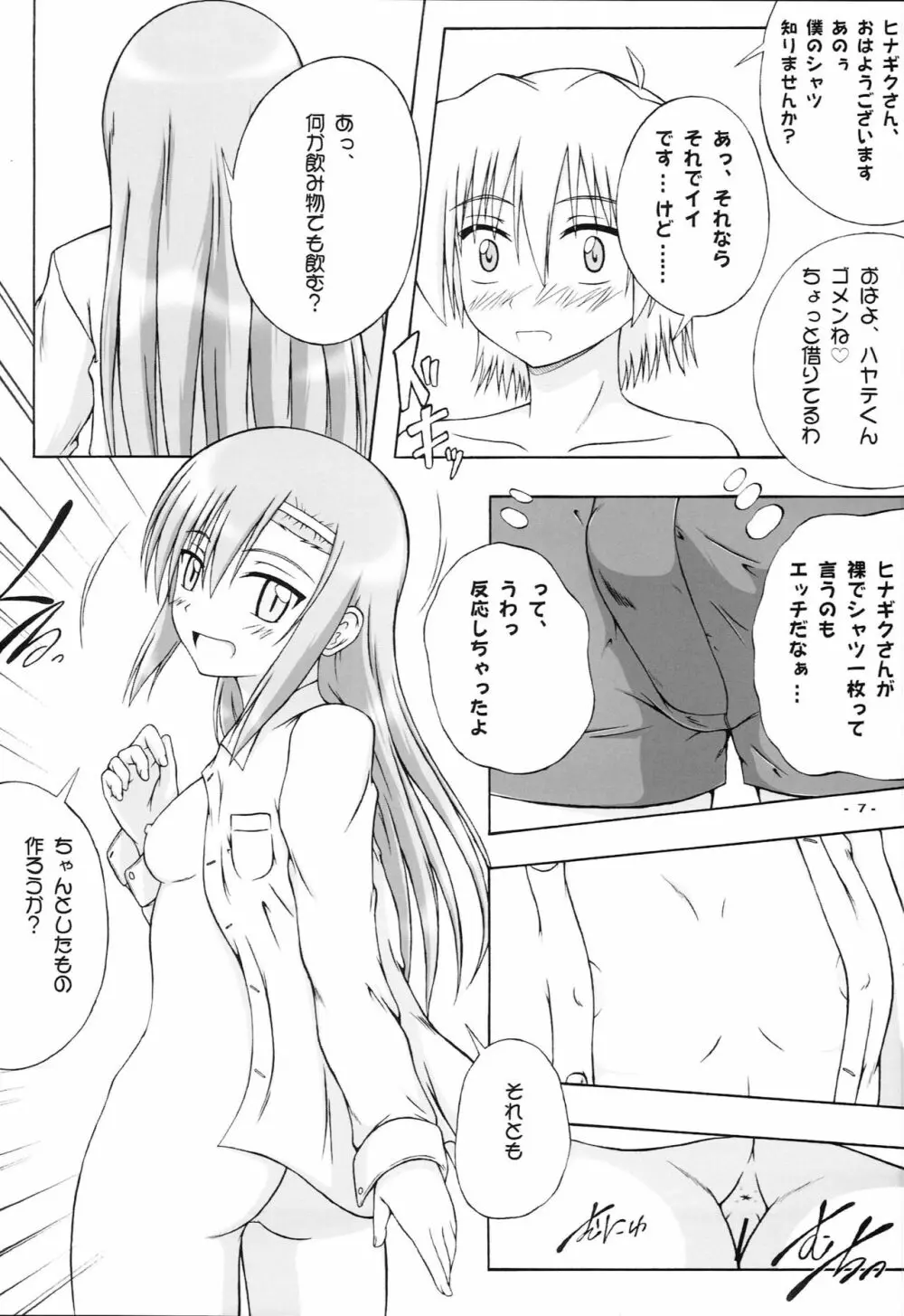 ぶっちゃけオンナノコだったらLOVE必須なんです - page6