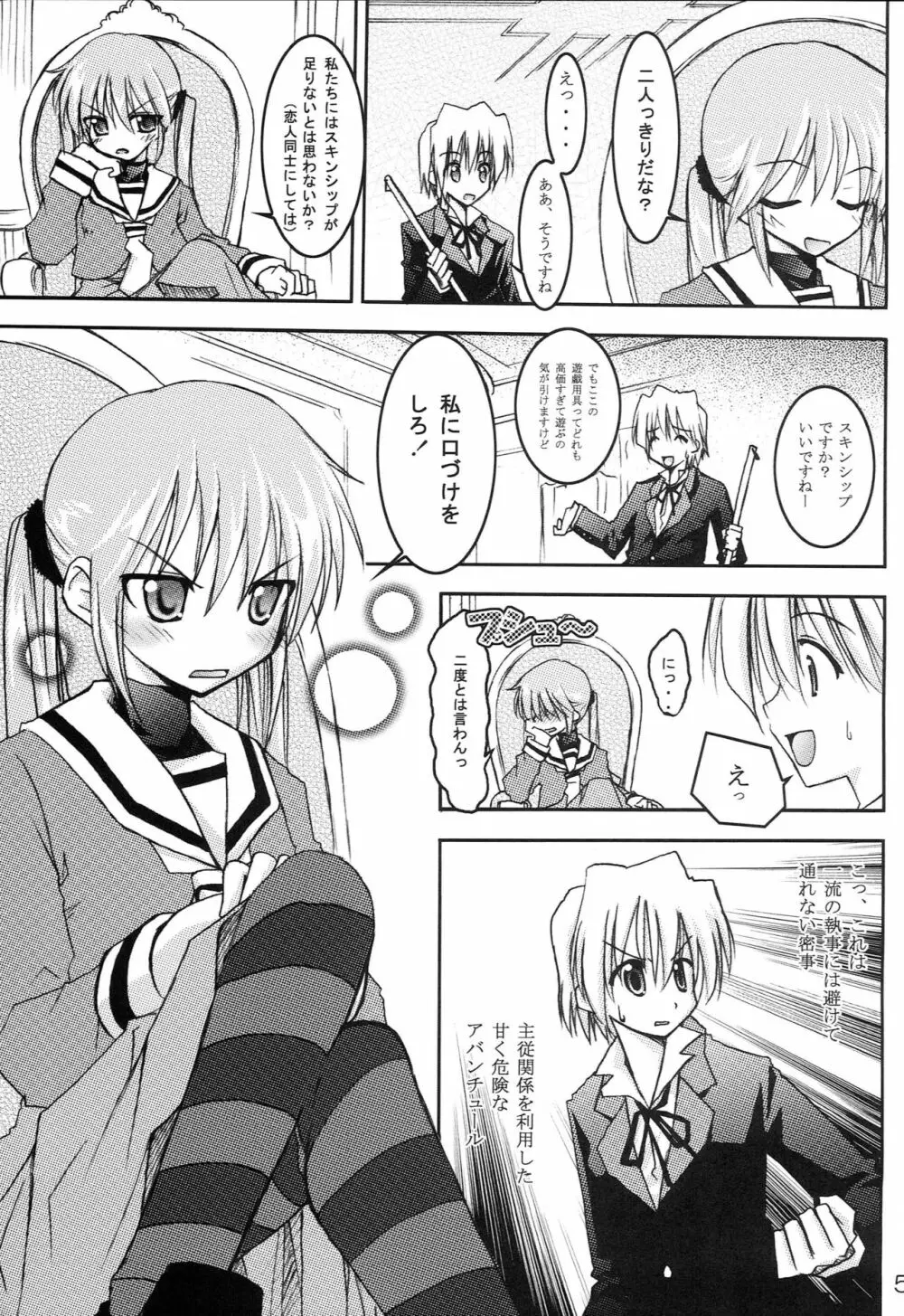 ハヤテのごとし！？ 2 + 黒猫のごとし！？ - page36