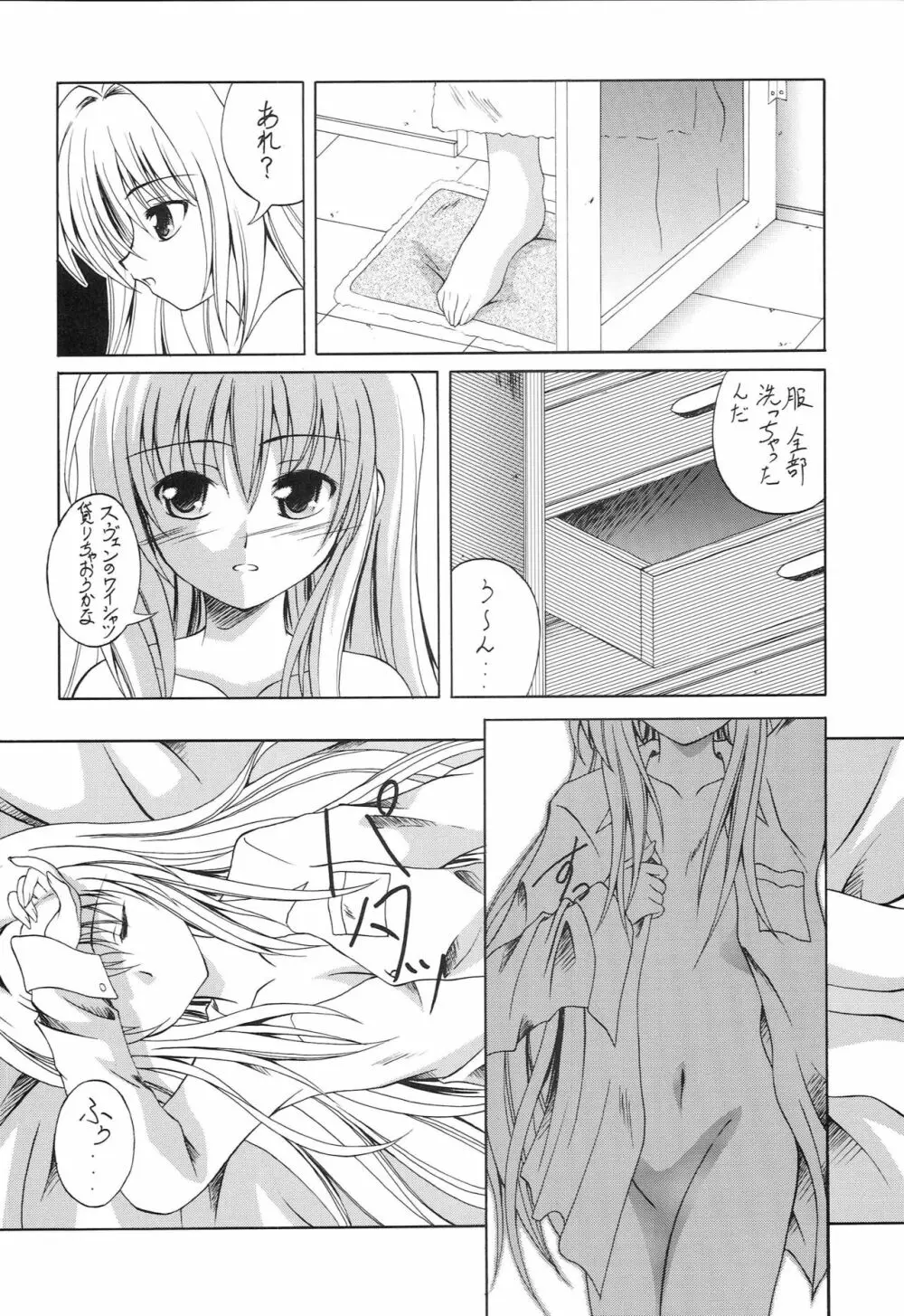 ハヤテのごとし！？ 2 + 黒猫のごとし！？ - page5