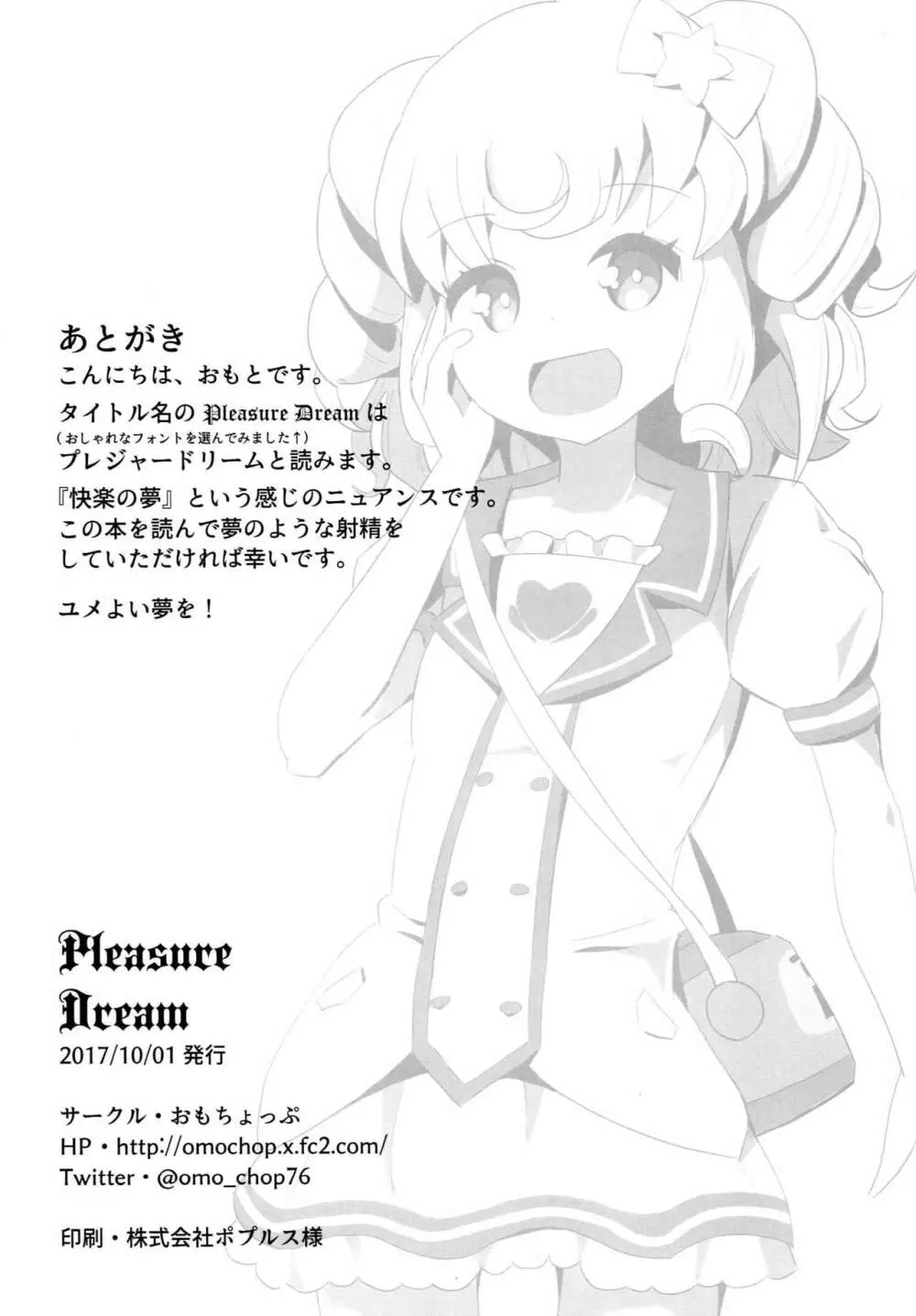 Pleasure Dream - page9