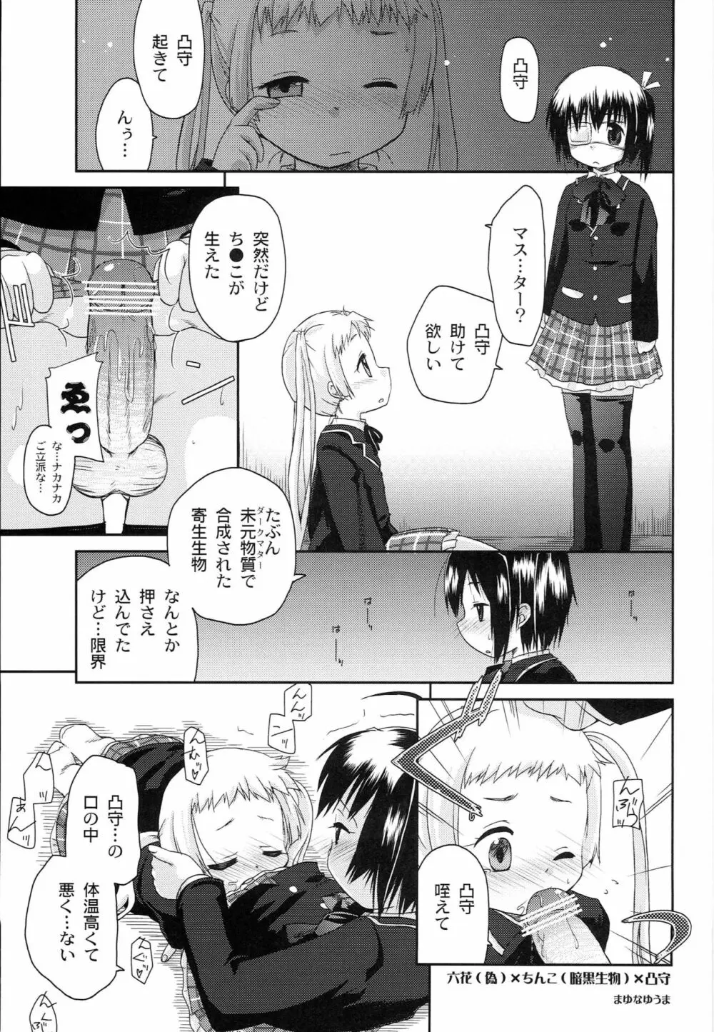 珈琲はブラックで。 - page4