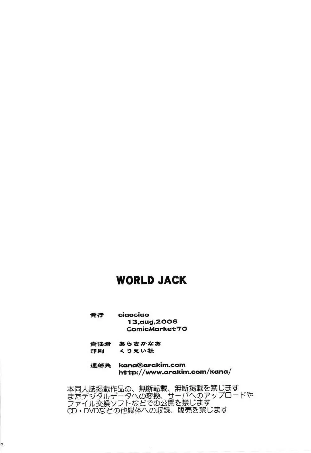 WORLD JACK - page21