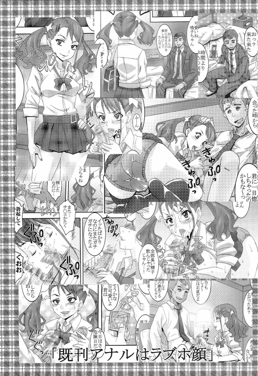 コンドーム先チョッキンなかだし! - page4